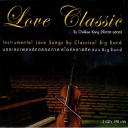 Love Classic - By กังวาล ชลกุล-web1